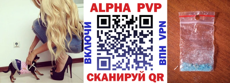 A PVP Crystall  закладки  Кремёнки 