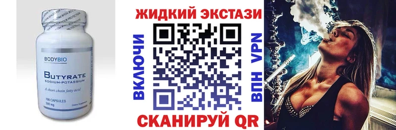 где найти наркотики  Кремёнки  БУТИРАТ Butirat 
